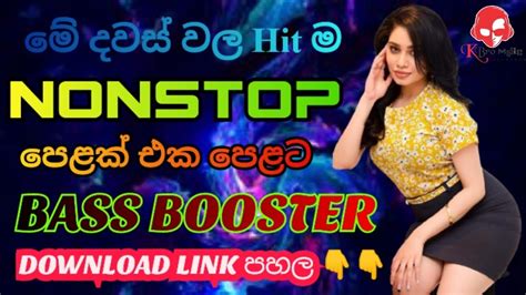 Shaa Fm Sindu Kamare Best Sinhala Hit Nonstop Collection Bass