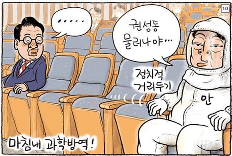 한겨레 “‘도로 권성동 비대위 이런 코미디가 없다” 사회정치경제 정보