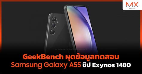 Geekbench Samsung Galaxy A Exynos