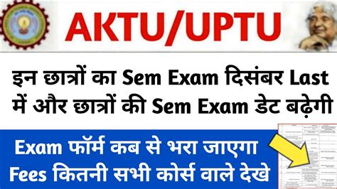 Aktu Odd Sem Exam Date 2022 Aktu Exam Form 2022 Aktu Latest News Aktu