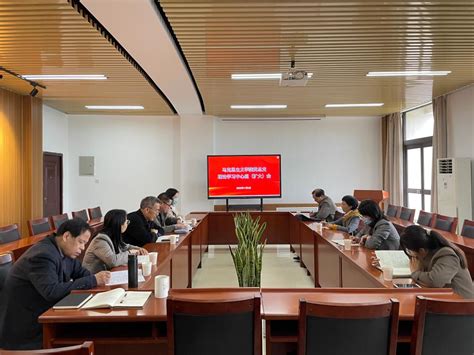 马克思主义学院党总支召开理论学习中心组（扩大）会议 西安财经学院思想政治教学研究部