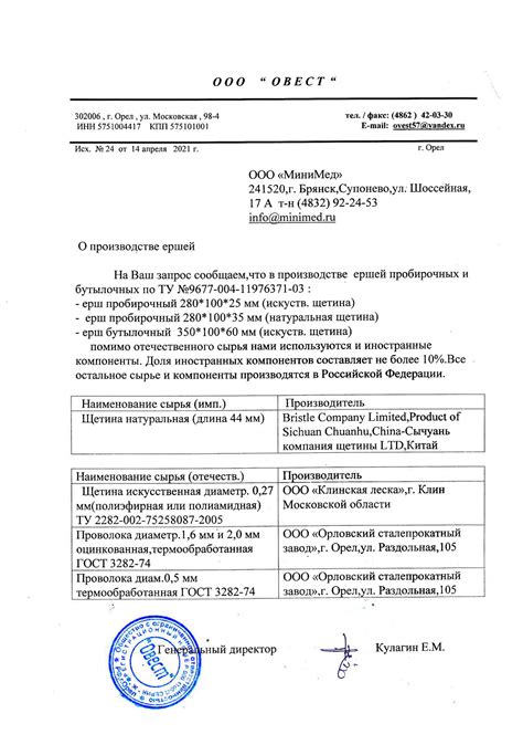 Купить Ерш пробирочный, натуральная щетина, уп.1шт | МиниМед