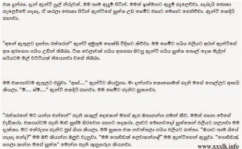 එහ ගදර නනද වල කත ලකව hot කත