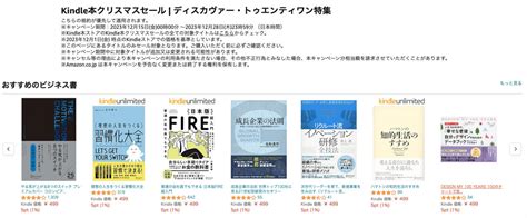 【1228まで】kindleストアで499円均一！クリスマスセール ディスカヴァー・トゥエンティワン特集が開催中 ソフトアンテナ