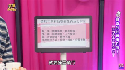 5生肖農曆年前恐出大事！血光之災、大破財 3招破解方法曝光 Yahoo奇摩汽車機車