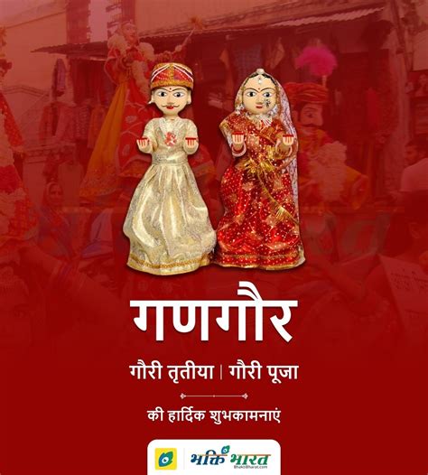 Gangaur Vrat Katha गणगौर व्रत कथा Gangaur Ki Kahani