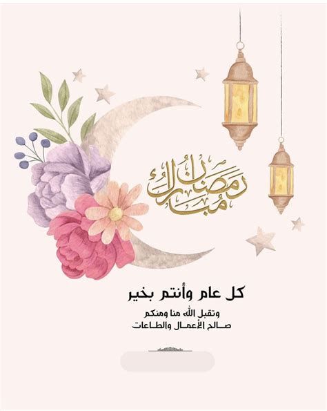 مبارك عليكم شهر رمضان المرسال