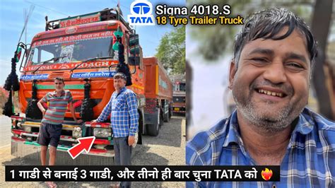 जब य एक स 3 गड बन सकत ह त आप कय नह TATA 4018 S 18