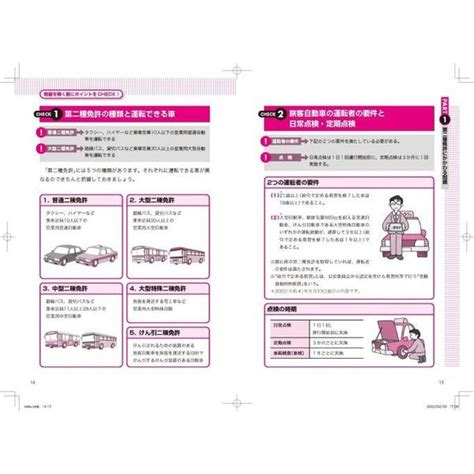 新作大得価《 ヤフオク 最新普通自動車学科試験問題集 本試験型 2023格安