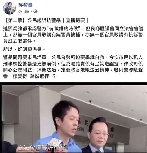 本港首宗私人檢控警員 許智峯控1111開槍警員謀殺罪｜大紀元時報 香港｜獨立敢言的良心媒體