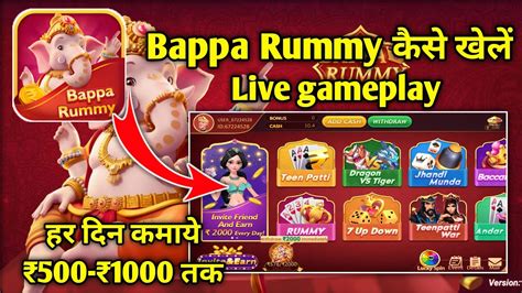 Bappa Rummy Game Bappa Rummy Game Kaise Khele Minimum Withdrawal