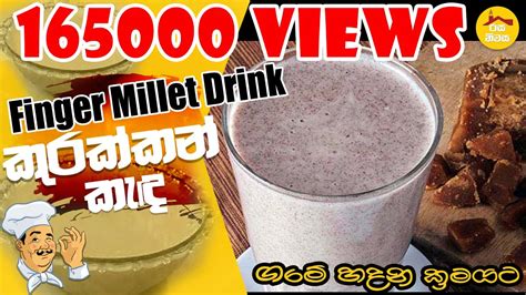 How To Make Finger Millet Porridge Kurakkan Kenda Good For Your