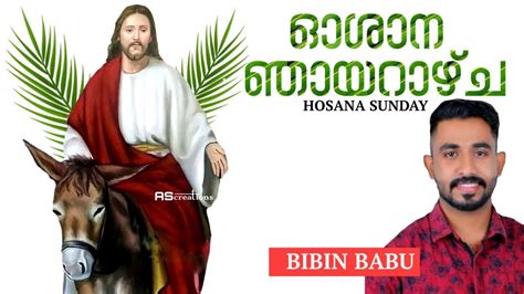 Oshana Sunday Songs Bibin Babu Palm Sunday