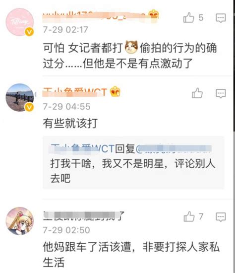 網曝徐崢和好友聚會被偷拍，怒踹女記者面部三腳 每日頭條