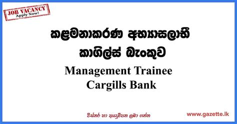 Management Trainee Cargills Bank Gazettelk