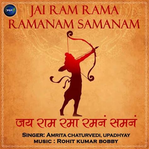 Jai Ram Rama Ramanam Samanam Lyrics - Jai Ram Rama Ramanam Samanam ...