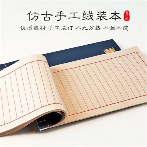 Cao Yige Chinese Style Journal Book Xuan Paper Ancient Style Wire Bound