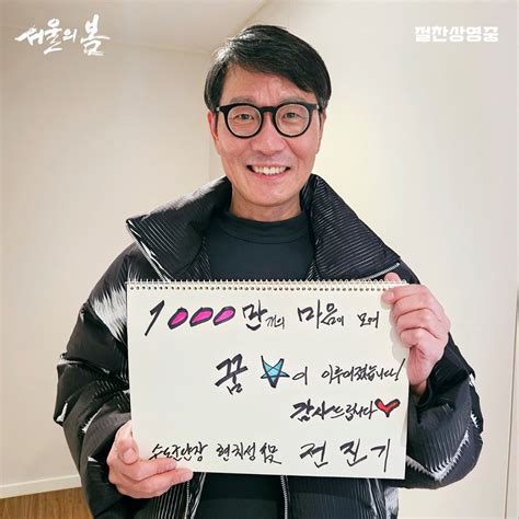 더쿠 서울의봄 배우들 1000만 감사메세지 추가 스압 또추가