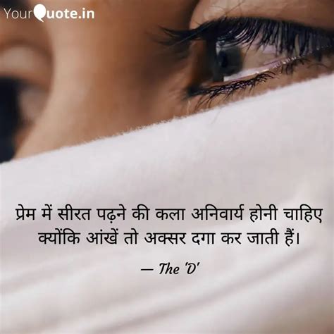 Quotes Writings By Dheeraj Verma