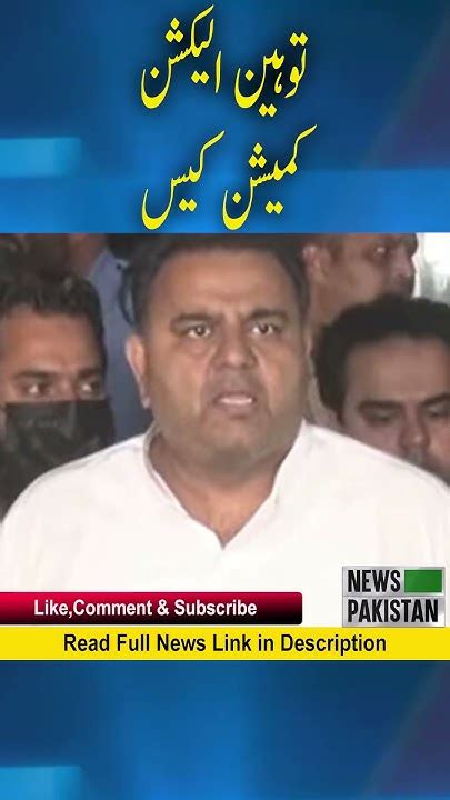 Non Bailable Warrant Issued For Fawad Chaudhry In Contempt Of Election