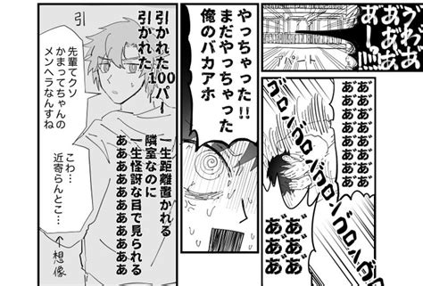 自分で描いててなんだけど、ヤバ 早 さんのマンガ ツイコミ仮