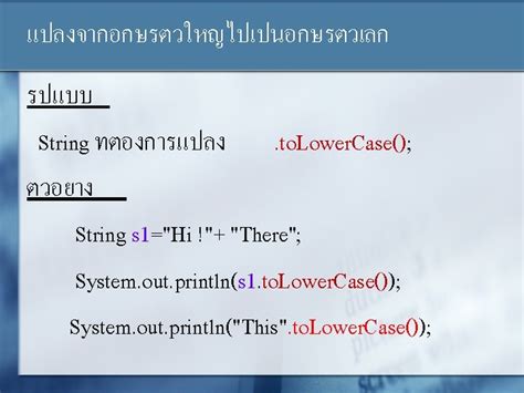 6 Object Class String Encapsulation Object Class String