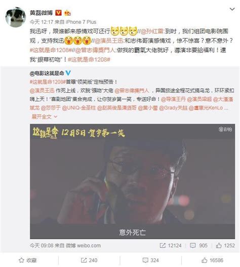 王迅电影《这就是命》定档了，极限挑战停播后的唯一好消息！电影资讯海峡网