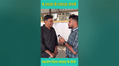 1 लाख का सहयोग लोखंड के लिये Team Pcf Popatbhai Ahir Youtube