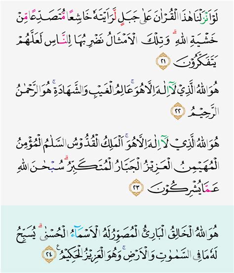 Surat Al Hasyr 3 Ayat Terakhir 48 Koleksi Gambar