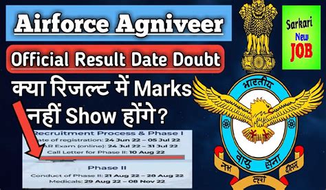 Indian Airforce Agniveer Vayu Result 2022 बड़ी खुशखबरी भारतीय वायु