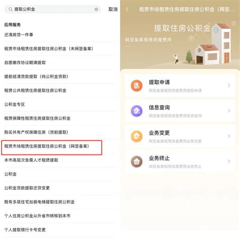 上海租房提取公积金流程 附提取条件 上海慢慢看