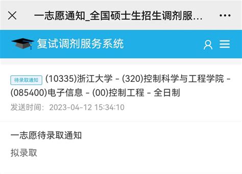 23考研一战压线上岸浙江大学控院专硕，血泪教训超详细备考策略经验贴 知乎