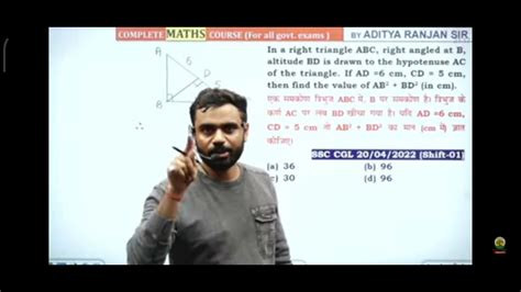 Ssc Cgl Topper Ko Aditya Ranjan Sir Thar Denge Youtube