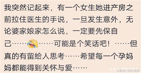 生完孩子老公跟你說的第一句話是什麼？網友的回覆太甜了 每日頭條