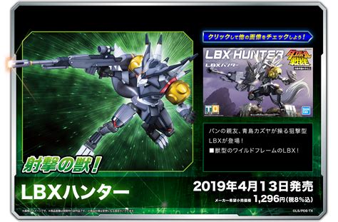 DeToyz: LBX Official release date revealed