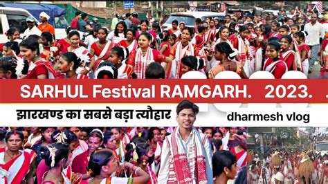 🌾🇦🇹🌿sarhul 2023 Ramgarh🌿🇦🇹🌾ll Sarhul Puja Ll 1st Vlog Lldharmeshvlog