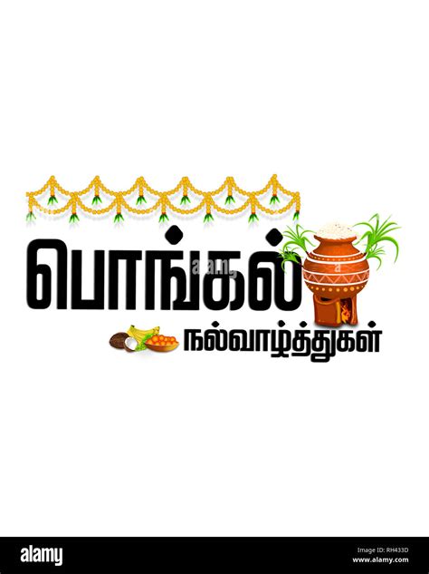 Happy Pongal Text Cut Out Stock Images Pictures Alamy