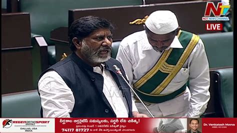 Bhatti Vikramarka Most Aggressive Speech In Telangana Assembly Ntv