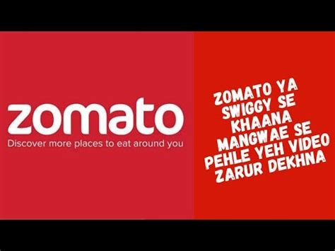 Zomato Ya Swiggy Se Khaana Order Karne Se Pehle Yeh Video Zaroor