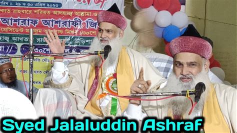 Dr Jalaluddin Ashraf Ki Takrir । नमाज़ की फ़ाज़िलत । Syed Jalaluddin