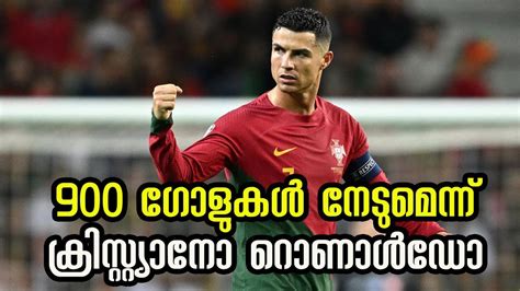 I M Confident Of Reaching Goals Cristiano Ronaldo Sports Cafe