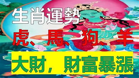 2023年12生肖运势，十二生肖生肖蛇的人目光長遠，運氣擋不住，運勢稱心如意（鼠、龍、猴、兔）生肖運勢也會越來越好，否極泰來（牛、蛇、雞、豬