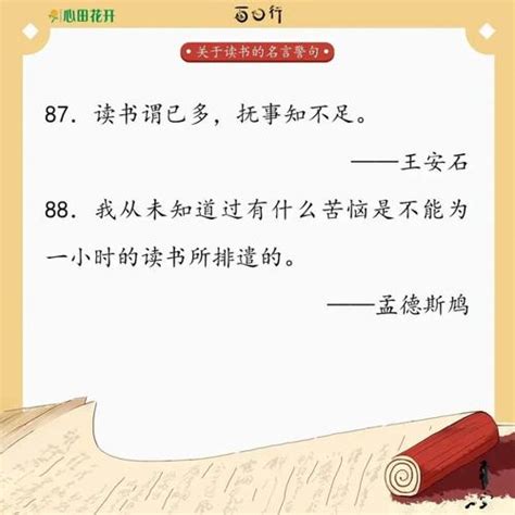 100句非常经典的读书名言英语爱读书的经典名言 一定记住 综合百科 绿润百科