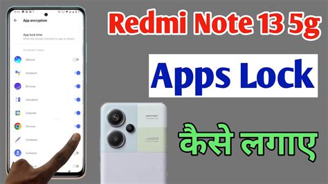 How To Lock Apps In Redmi Note 13 5g Redmi Note 13 5g Me App Lock