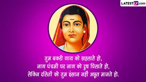 Savitribai Phule Punyatithi 2023 Inspirational Quotes सावित्रीबाई फुले की पुण्यतिथि पर उनके ये