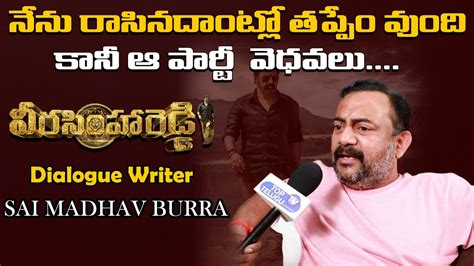 Writer Sai Madhav Burra React On Veera Simha Reddy Movie Dialogue Issue