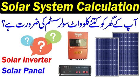 Solar System Calculation For Home Solar Inverter Solar Panels How