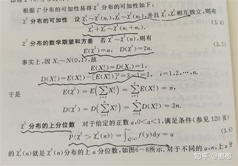 概率论与数理统计知识点提炼（第六章：样本及抽样分布） 知乎