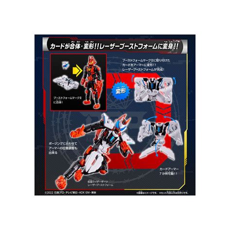 Kamen Rider Geats Revolve Change Figure PB05 Boost Form Mark II Set