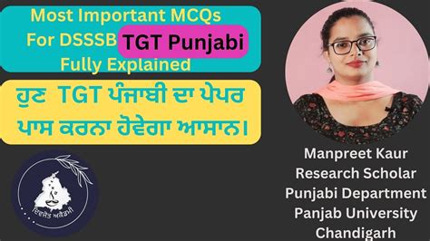 UGC NET and DSSSB TGT PUNJABI MCQs FROM PREVIOUS YEAR PAPER TGT ਪਜਬ